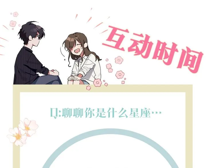 第8话 天空最亮的星 第118页