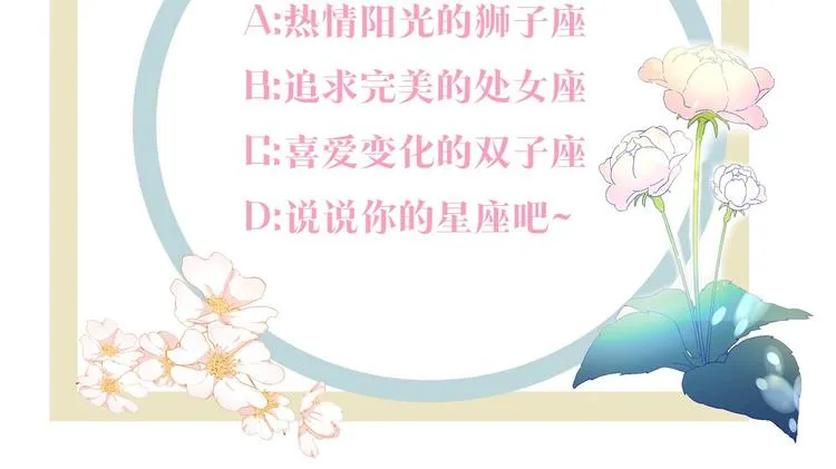 第8话 天空最亮的星 第119页