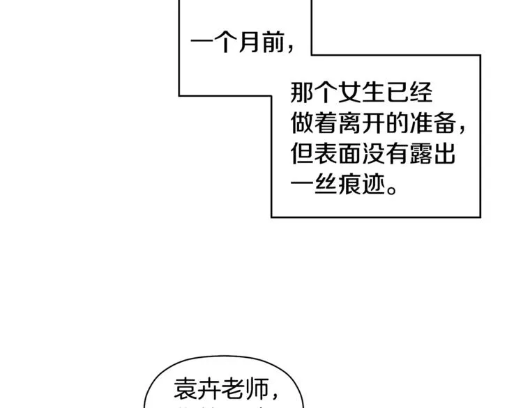 第9话 原来是梦啊 第6页