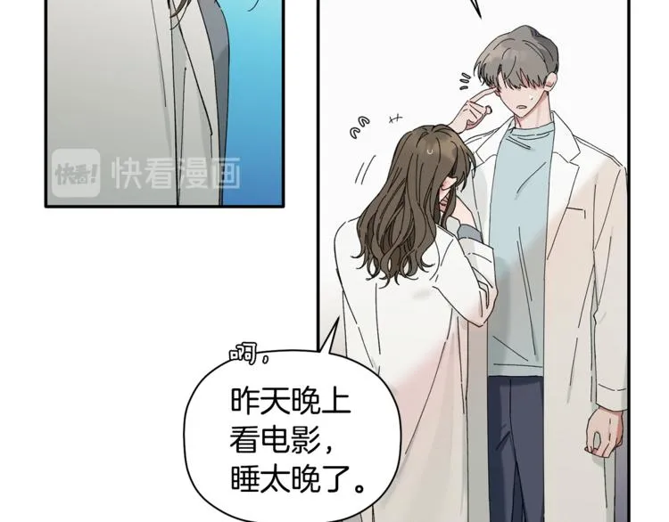 第9话 原来是梦啊 第8页