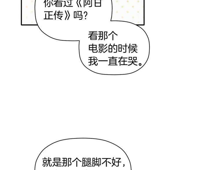 第9话 原来是梦啊 第10页