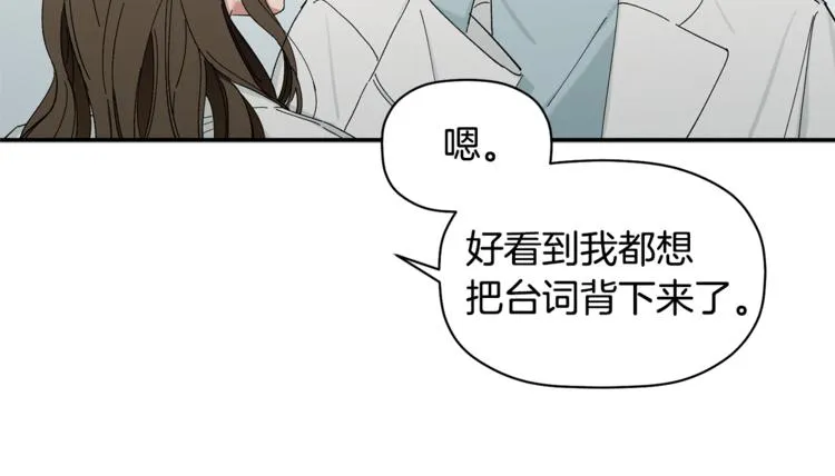 第9话 原来是梦啊 第12页