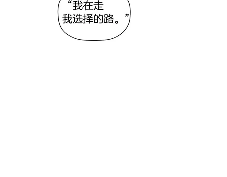 第9话 原来是梦啊 第14页