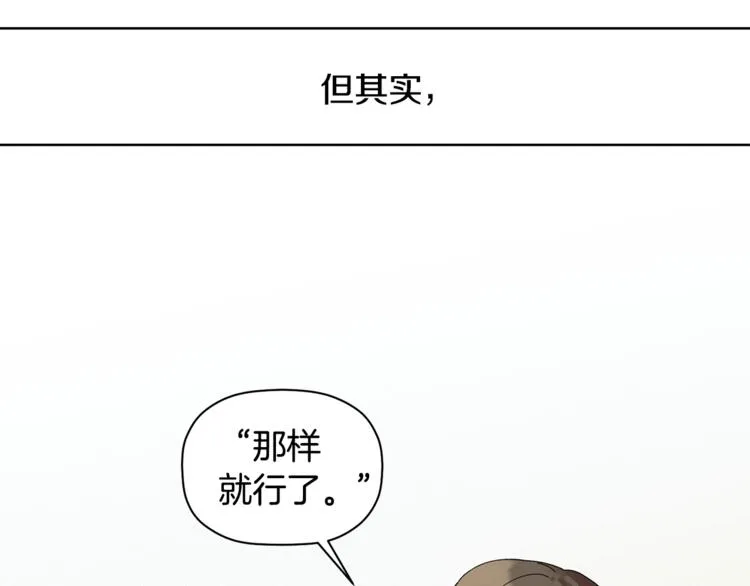 第9话 原来是梦啊 第15页