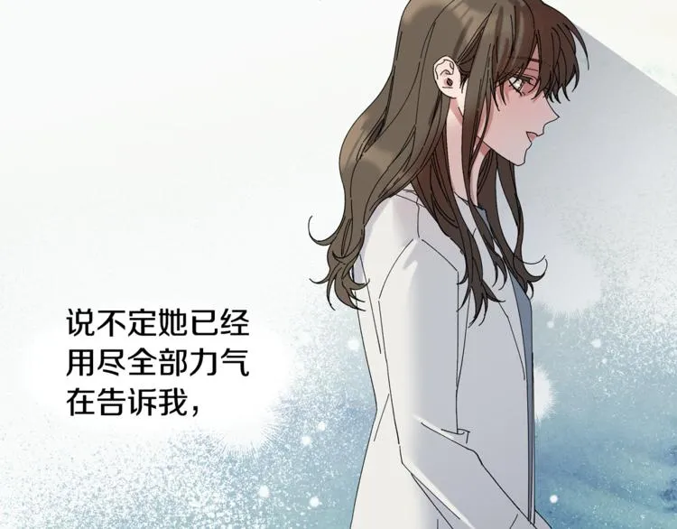 第9话 原来是梦啊 第16页