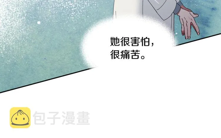 第9话 原来是梦啊 第17页