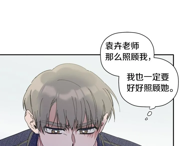 第9话 原来是梦啊 第18页