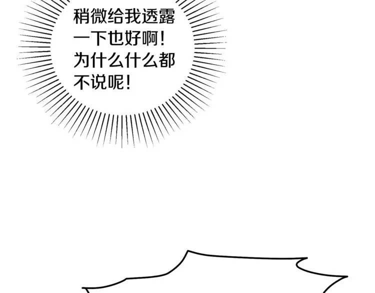 第9话 原来是梦啊 第20页