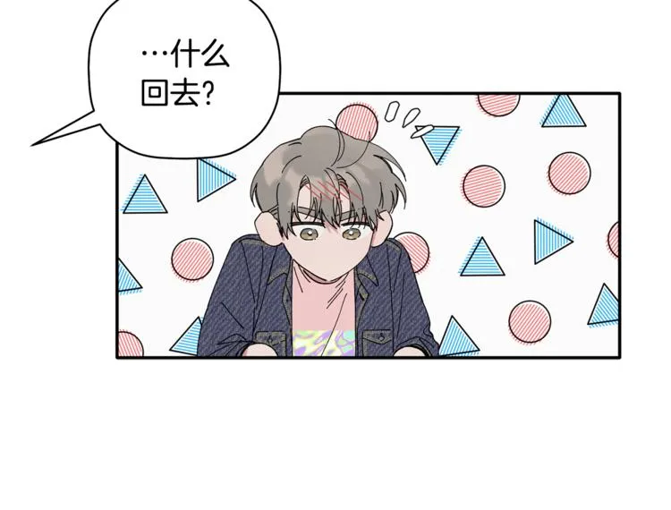 第9话 原来是梦啊 第23页