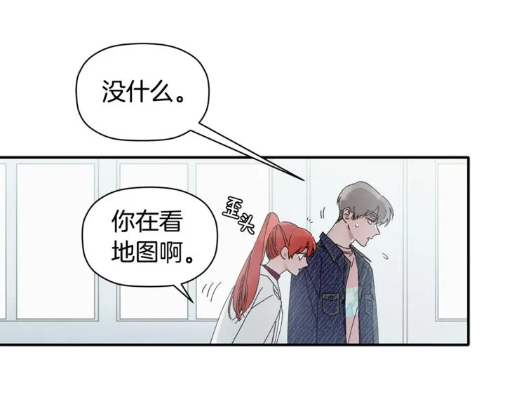 第9话 原来是梦啊 第26页