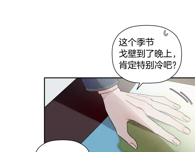 第9话 原来是梦啊 第27页