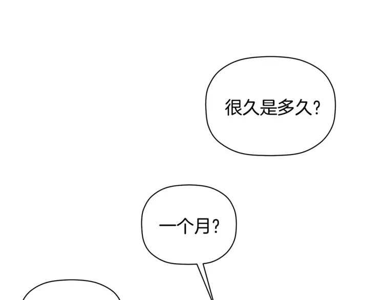 第9话 原来是梦啊 第31页