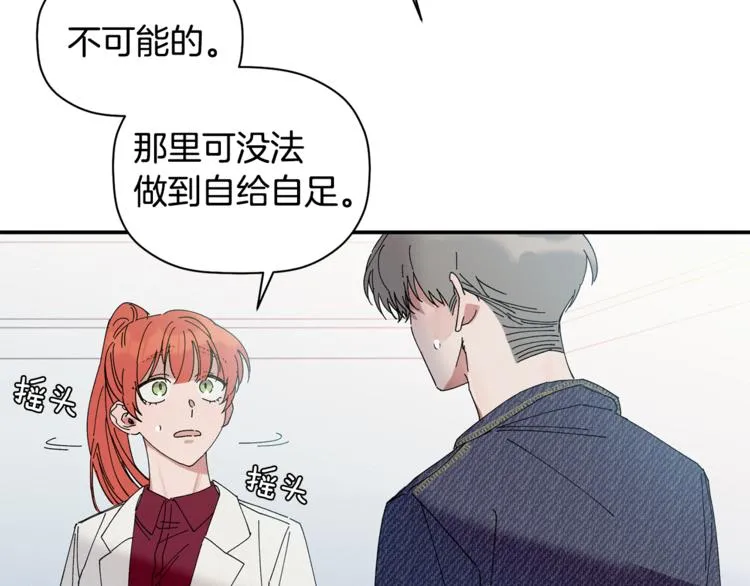 第9话 原来是梦啊 第32页