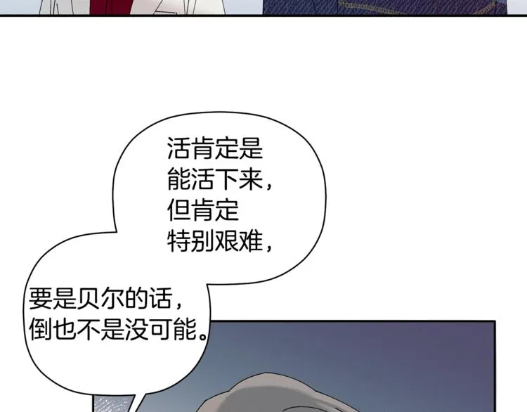 第9话 原来是梦啊 第33页