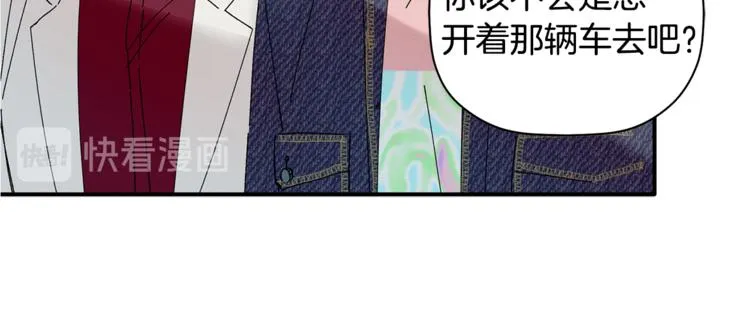 第9话 原来是梦啊 第37页