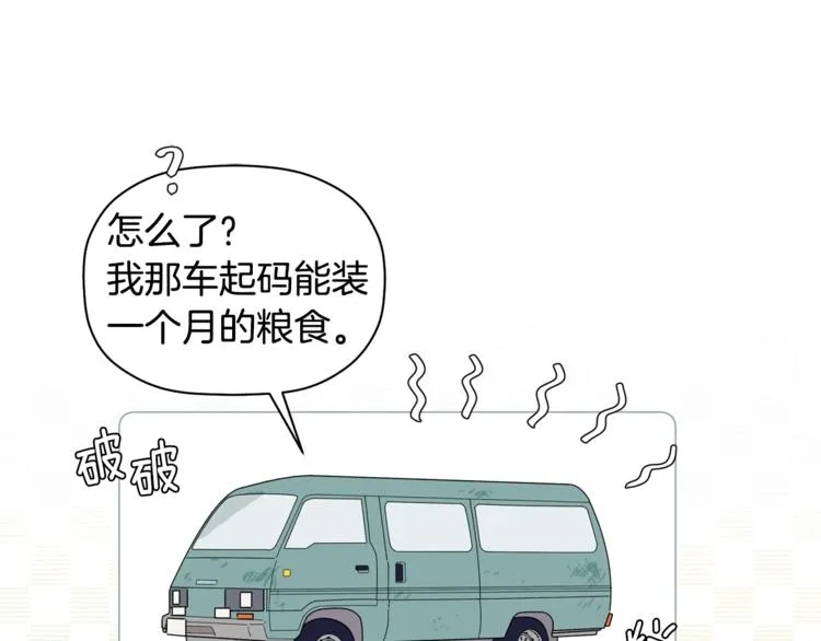 第9话 原来是梦啊 第38页