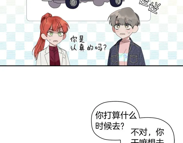 第9话 原来是梦啊 第39页