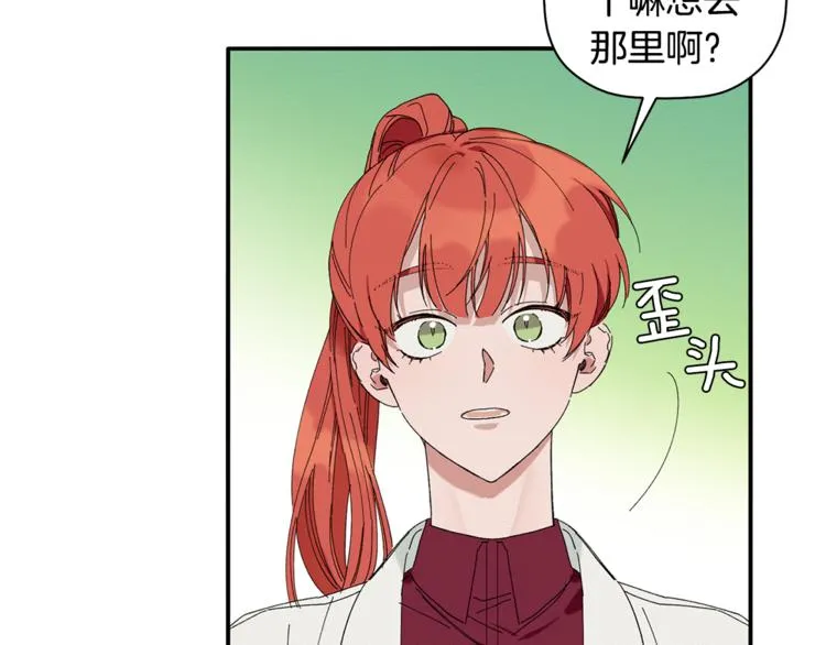 第9话 原来是梦啊 第40页