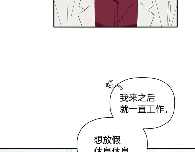 第9话 原来是梦啊 第41页