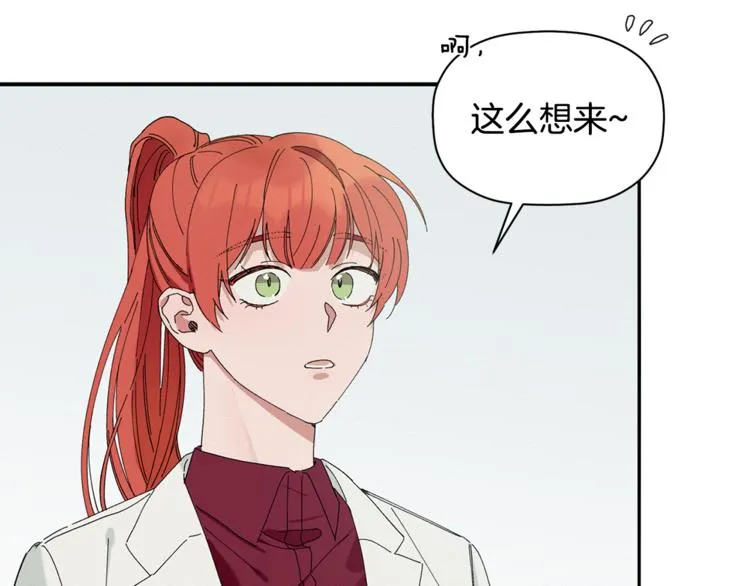 第9话 原来是梦啊 第43页