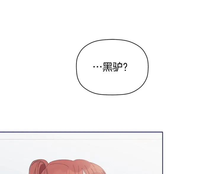第9话 原来是梦啊 第50页