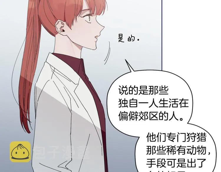 第9话 原来是梦啊 第51页