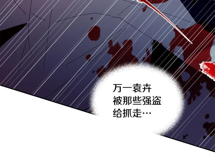 第9话 原来是梦啊 第58页