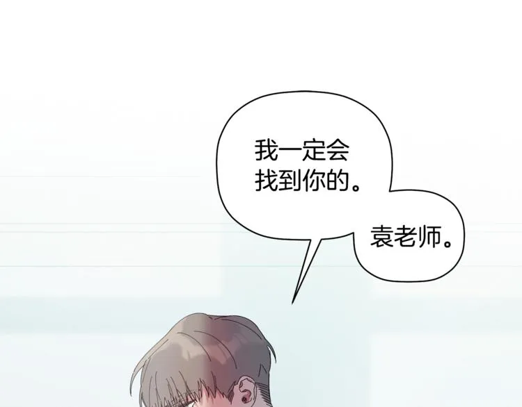 第9话 原来是梦啊 第61页