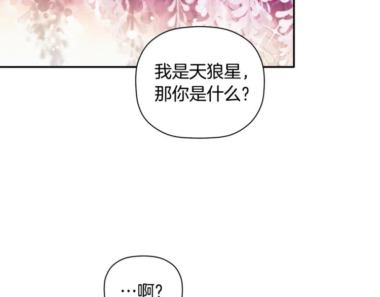 第9话 原来是梦啊 第67页