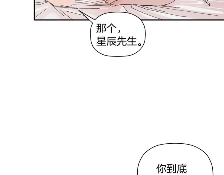 第9话 原来是梦啊 第69页
