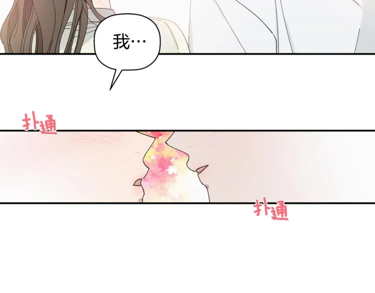 第9话 原来是梦啊 第74页