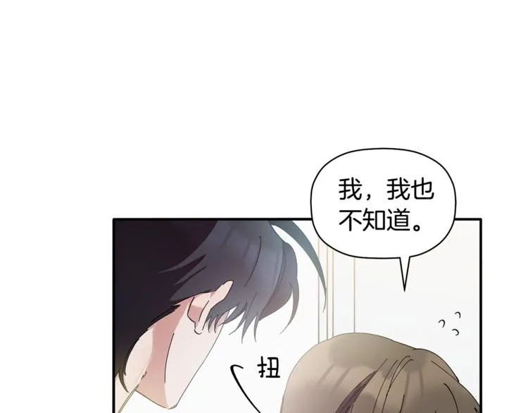 第9话 原来是梦啊 第75页