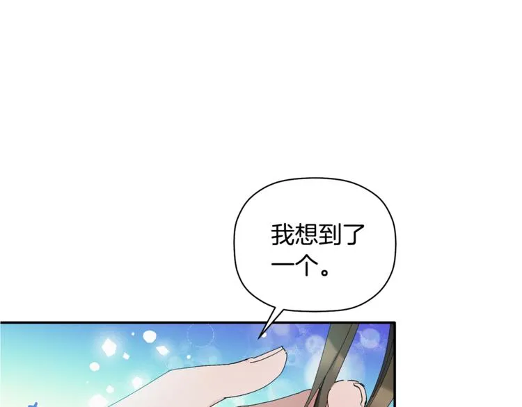 第9话 原来是梦啊 第77页