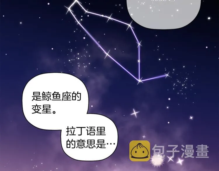 第9话 原来是梦啊 第81页