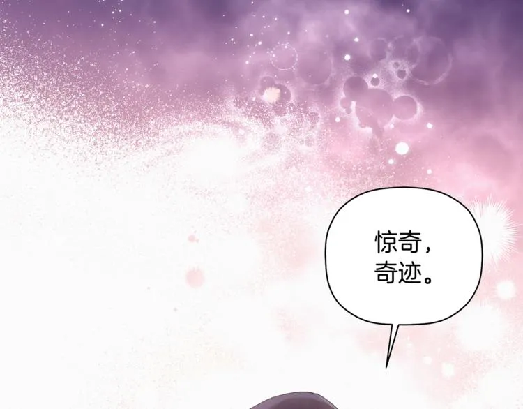 第9话 原来是梦啊 第82页