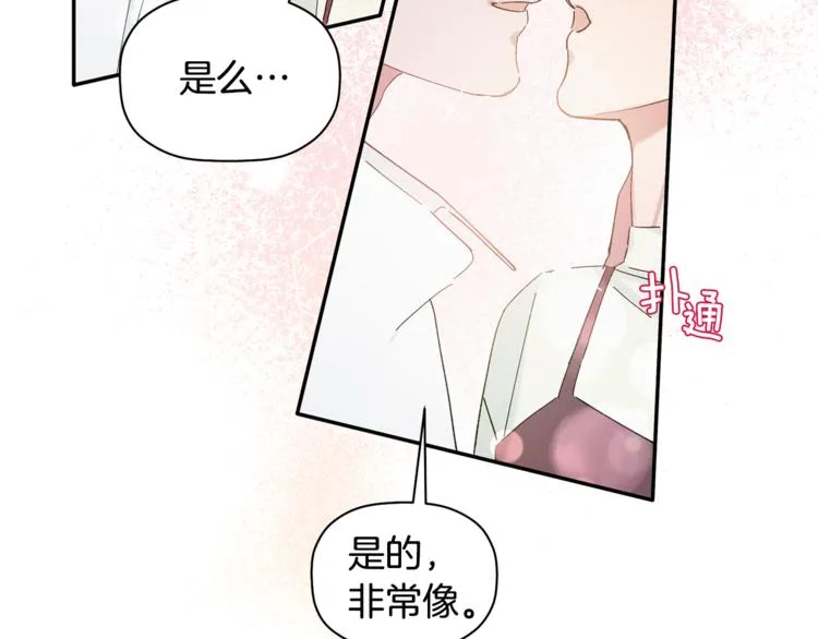 第9话 原来是梦啊 第89页