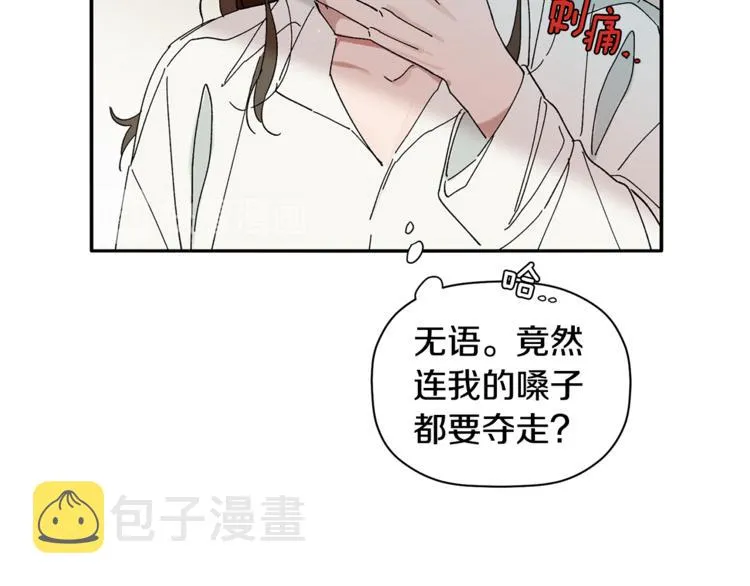 第9话 原来是梦啊 第97页