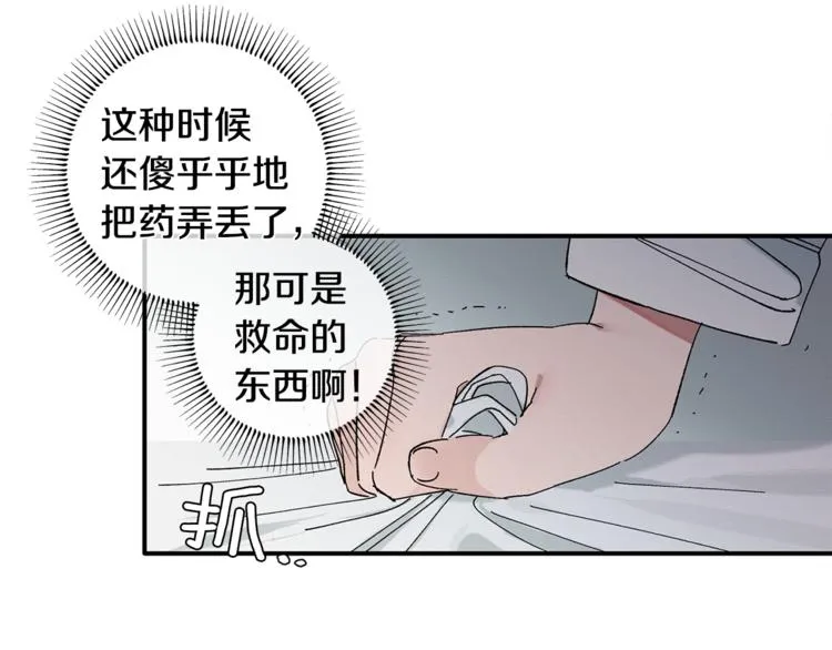 第9话 原来是梦啊 第98页