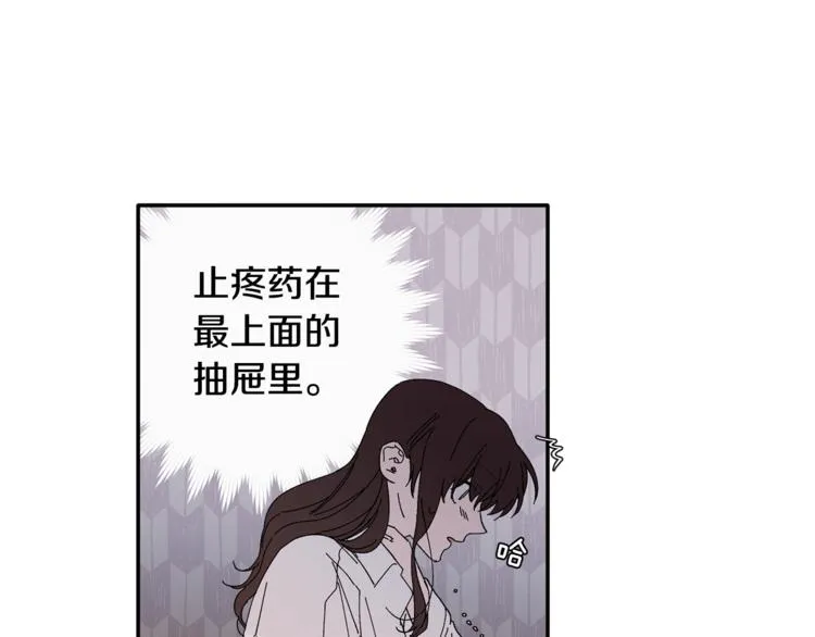 第9话 原来是梦啊 第100页