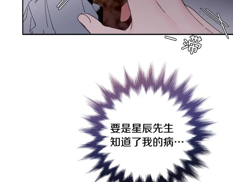 第9话 原来是梦啊 第106页