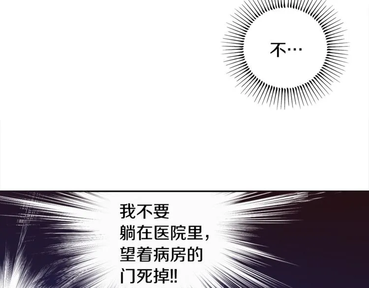 第9话 原来是梦啊 第109页