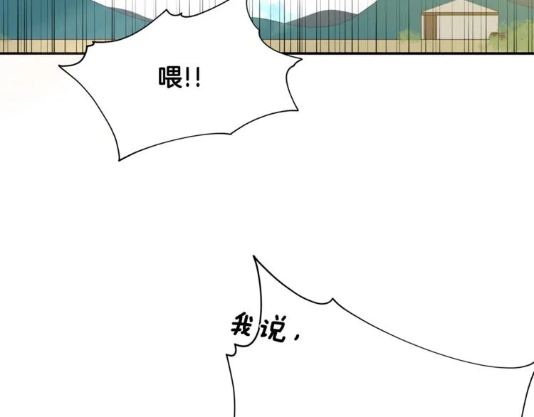 第10话 为什么不告诉我 第2页