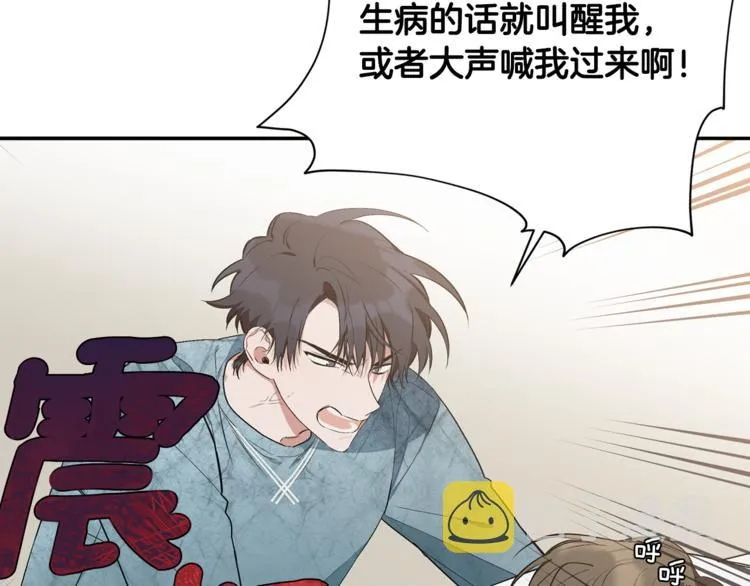 第10话 为什么不告诉我 第3页
