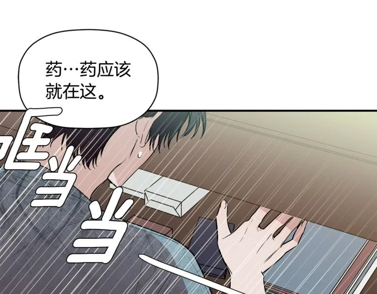 第10话 为什么不告诉我 第6页