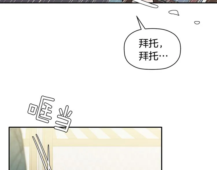 第10话 为什么不告诉我 第7页