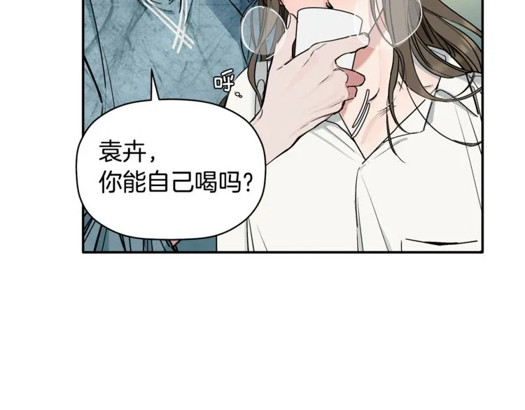 第10话 为什么不告诉我 第10页