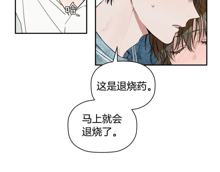 第10话 为什么不告诉我 第13页