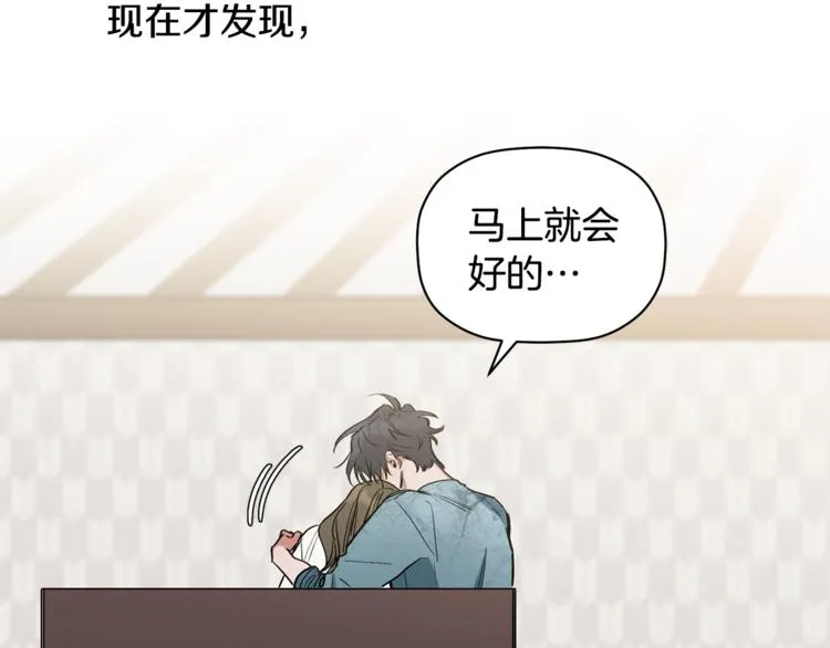 第10话 为什么不告诉我 第15页