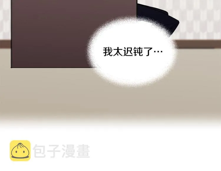 第10话 为什么不告诉我 第16页