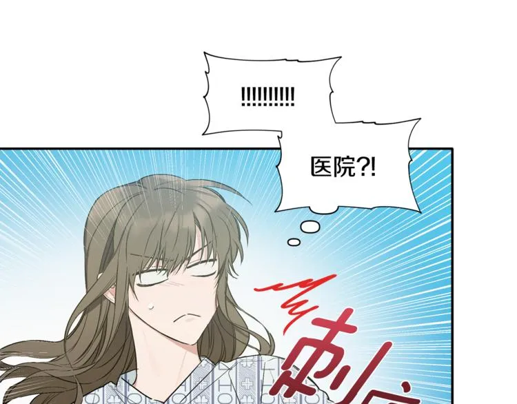 第10话 为什么不告诉我 第19页